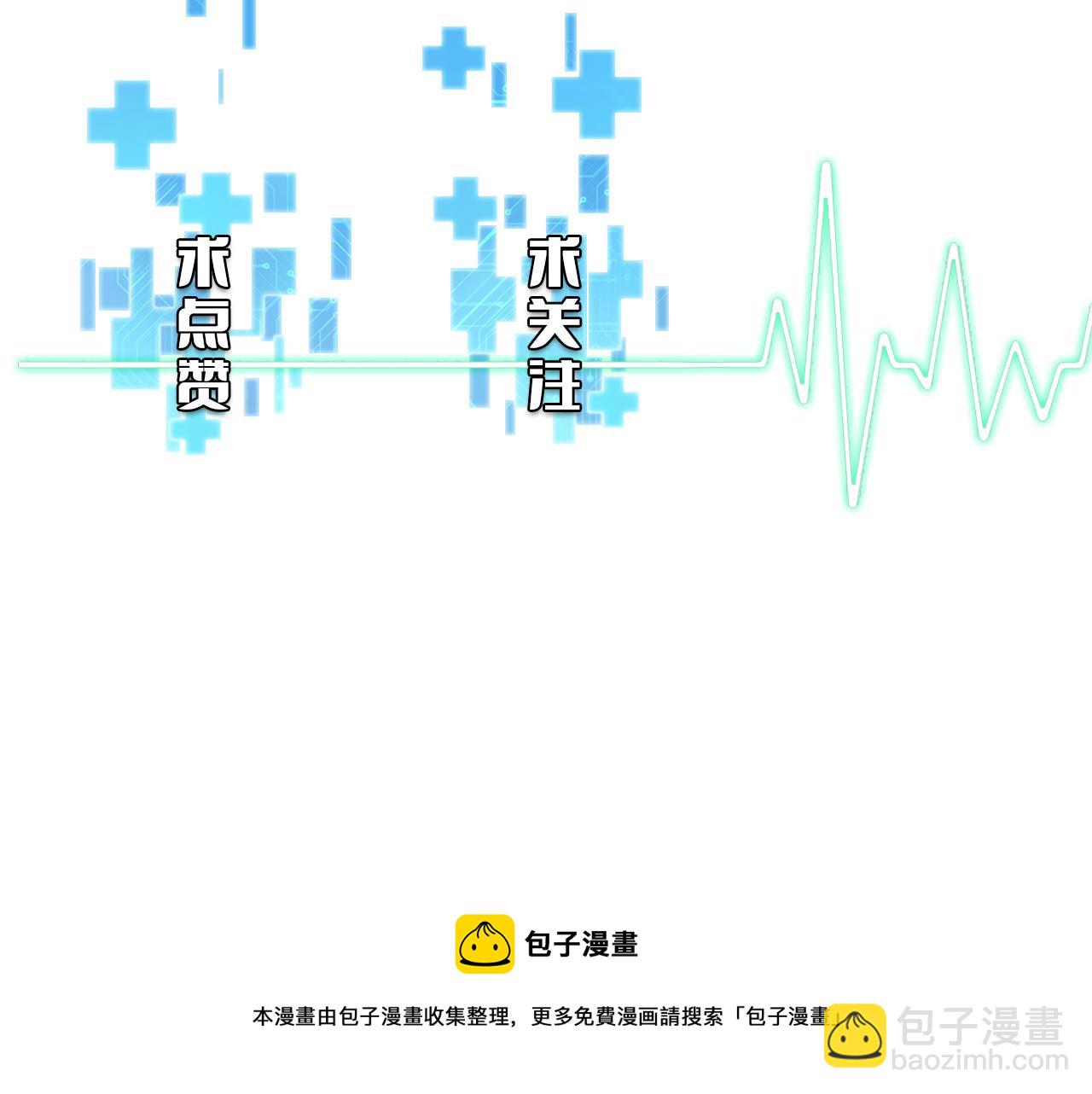 大醫凌然 - 第103話 攻略的新方向(3/3) - 4