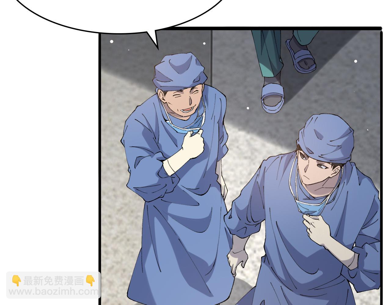 大醫凌然 - 第103話 攻略的新方向(1/3) - 1