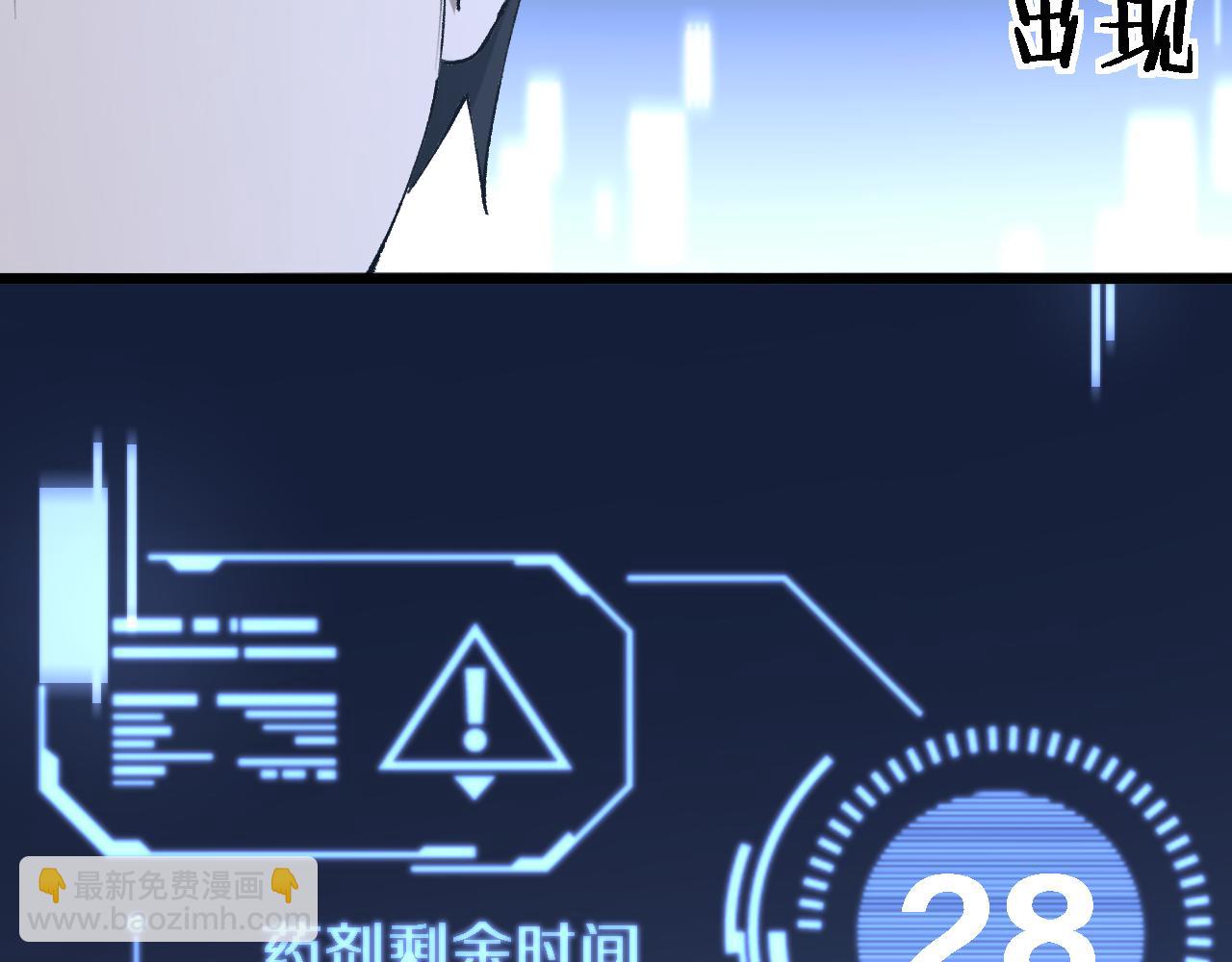 大醫凌然 - 第103話 攻略的新方向(1/3) - 4