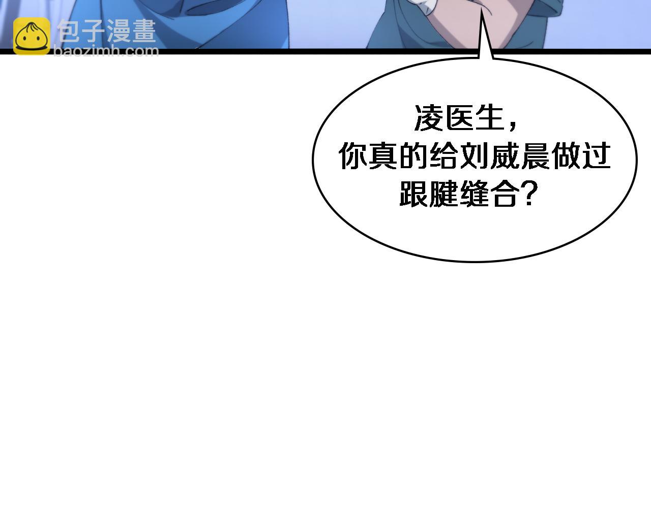 大醫凌然 - 第103話 攻略的新方向(2/3) - 6