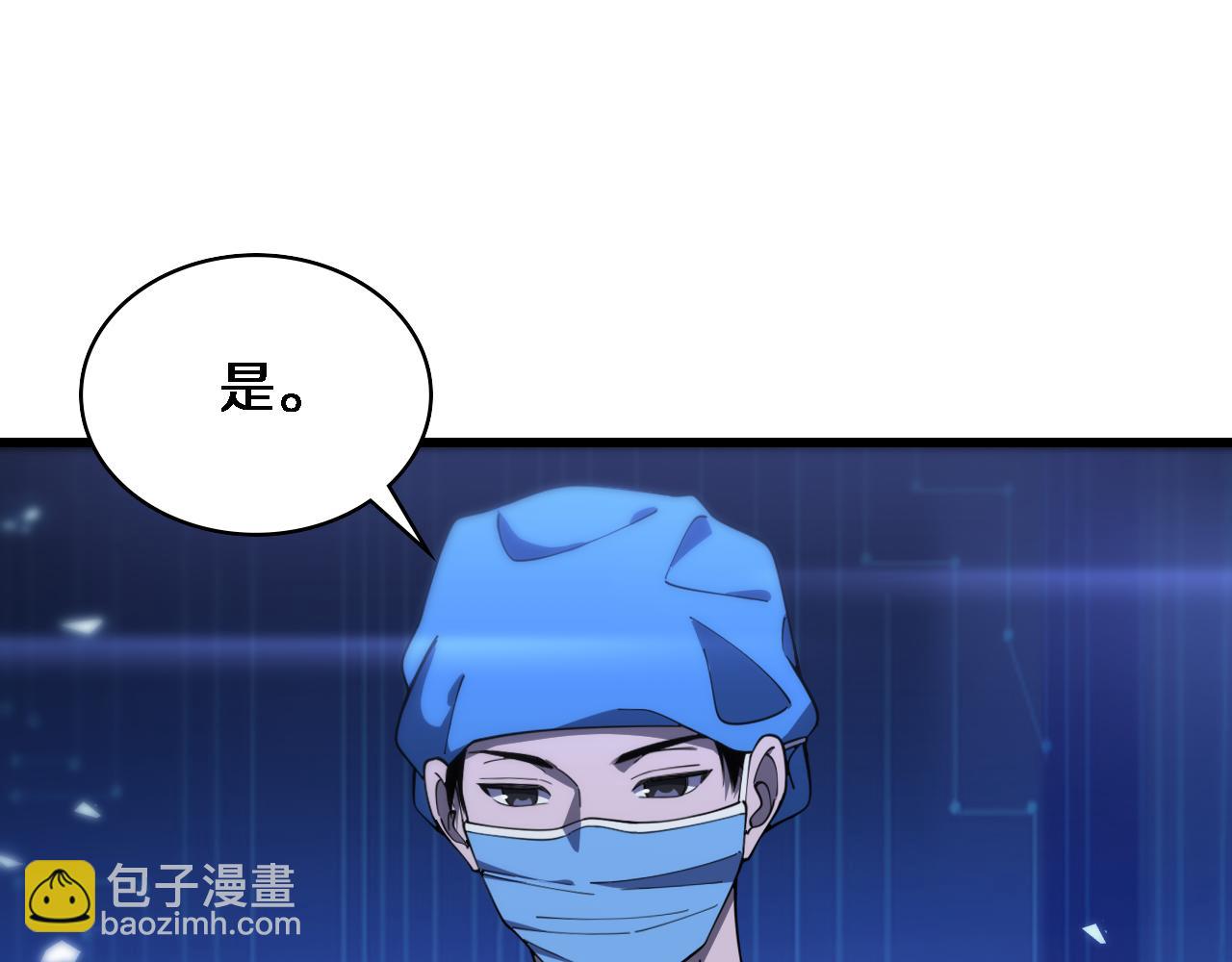 大醫凌然 - 第103話 攻略的新方向(2/3) - 7