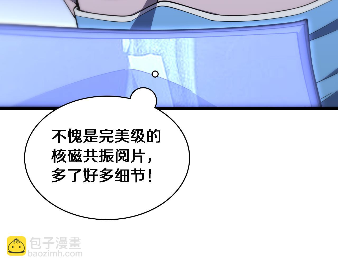 大醫凌然 - 第103話 攻略的新方向(2/3) - 2