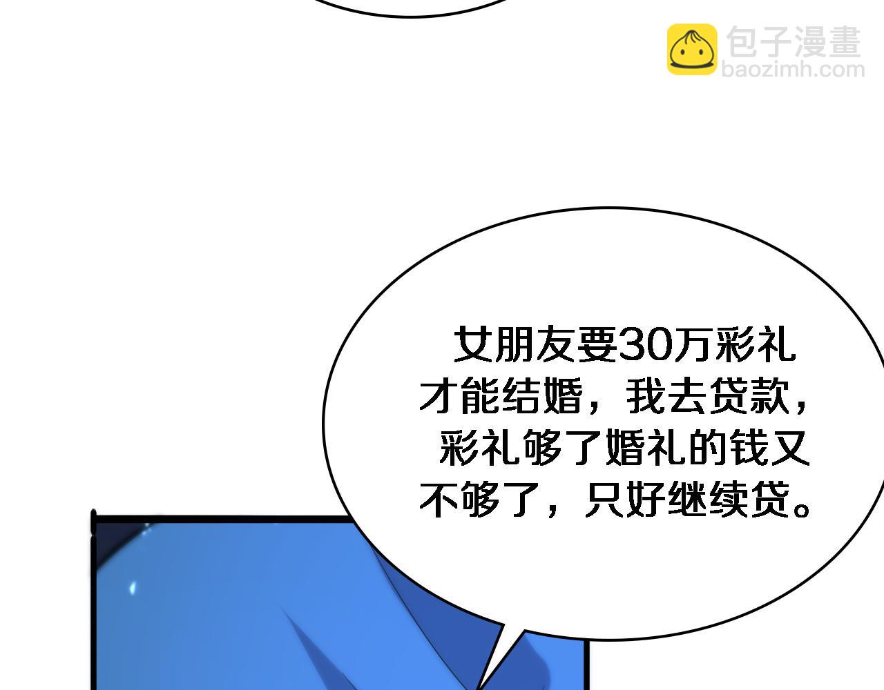 大醫凌然 - 第103話 攻略的新方向(2/3) - 5