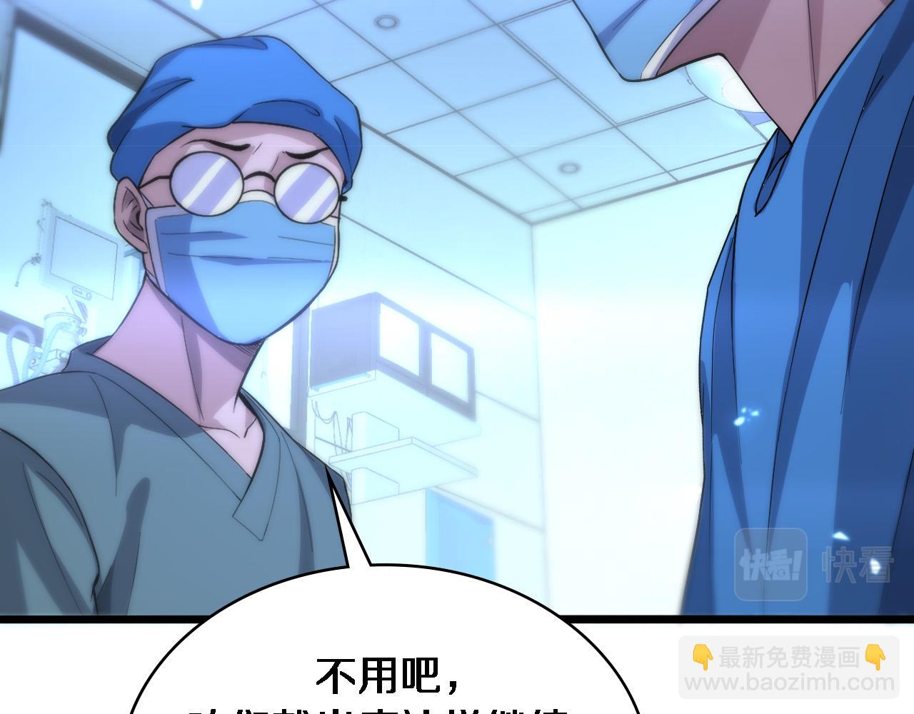 大醫凌然 - 第103話 攻略的新方向(2/3) - 4