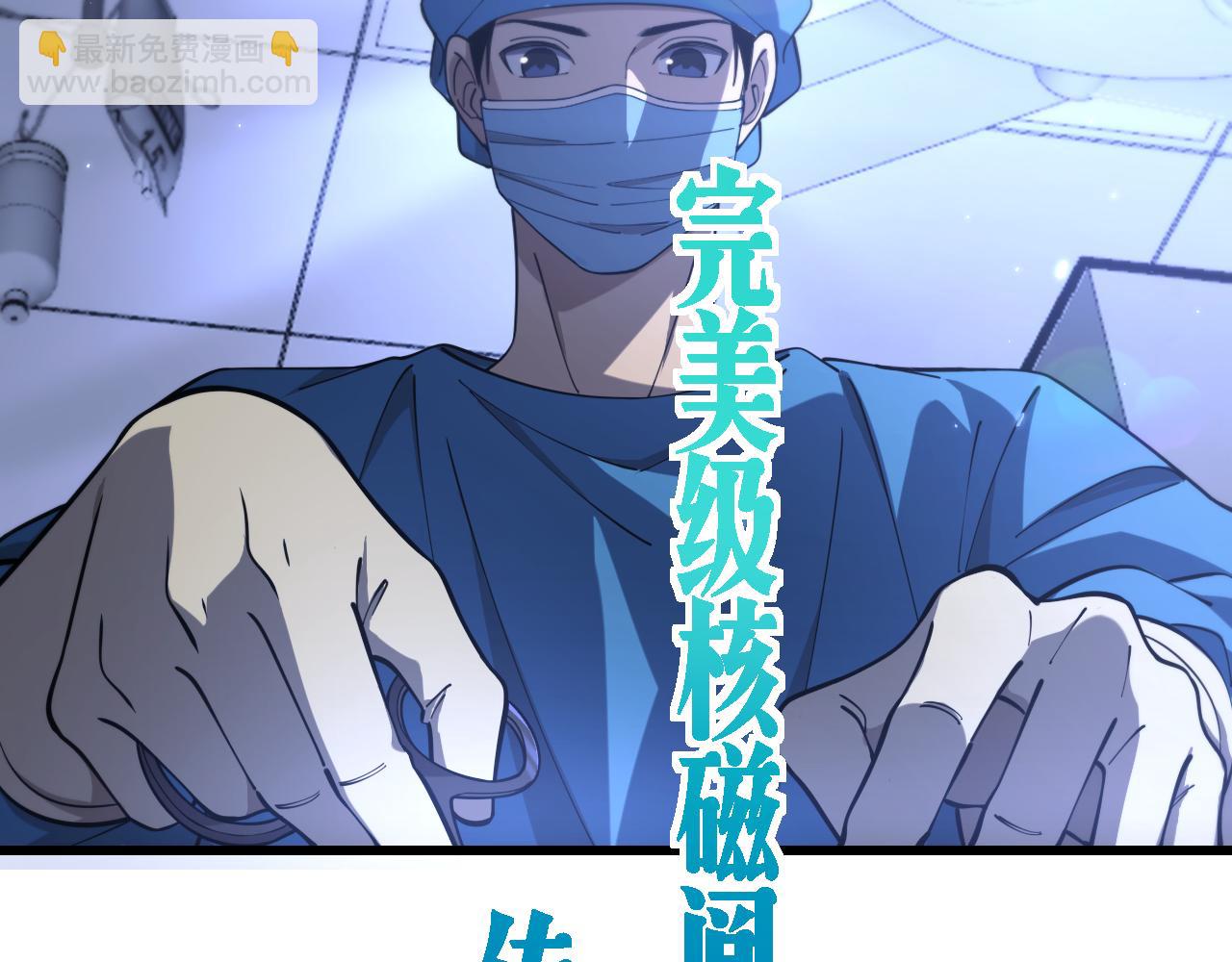 大醫凌然 - 第103話 攻略的新方向(2/3) - 8