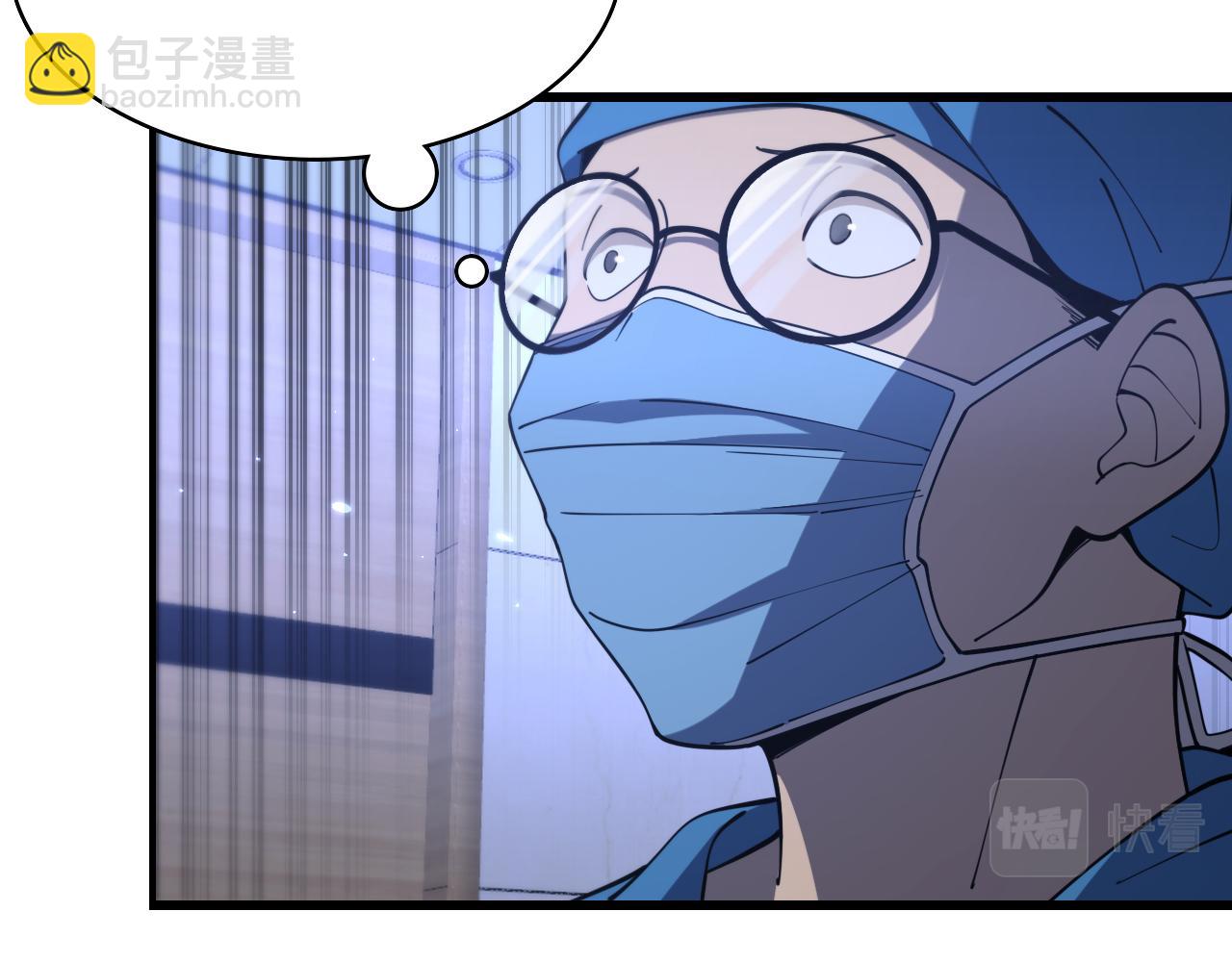 大醫凌然 - 第103話 攻略的新方向(2/3) - 7