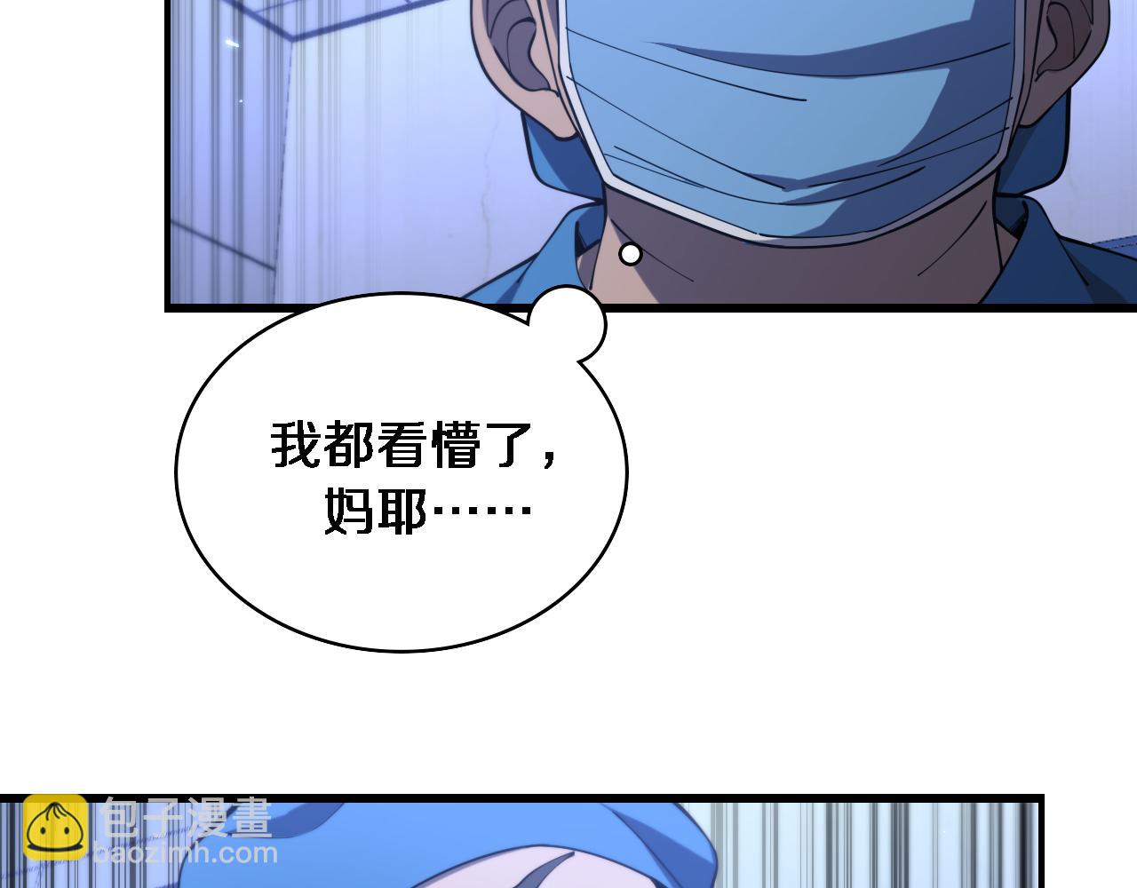 大醫凌然 - 第103話 攻略的新方向(2/3) - 2