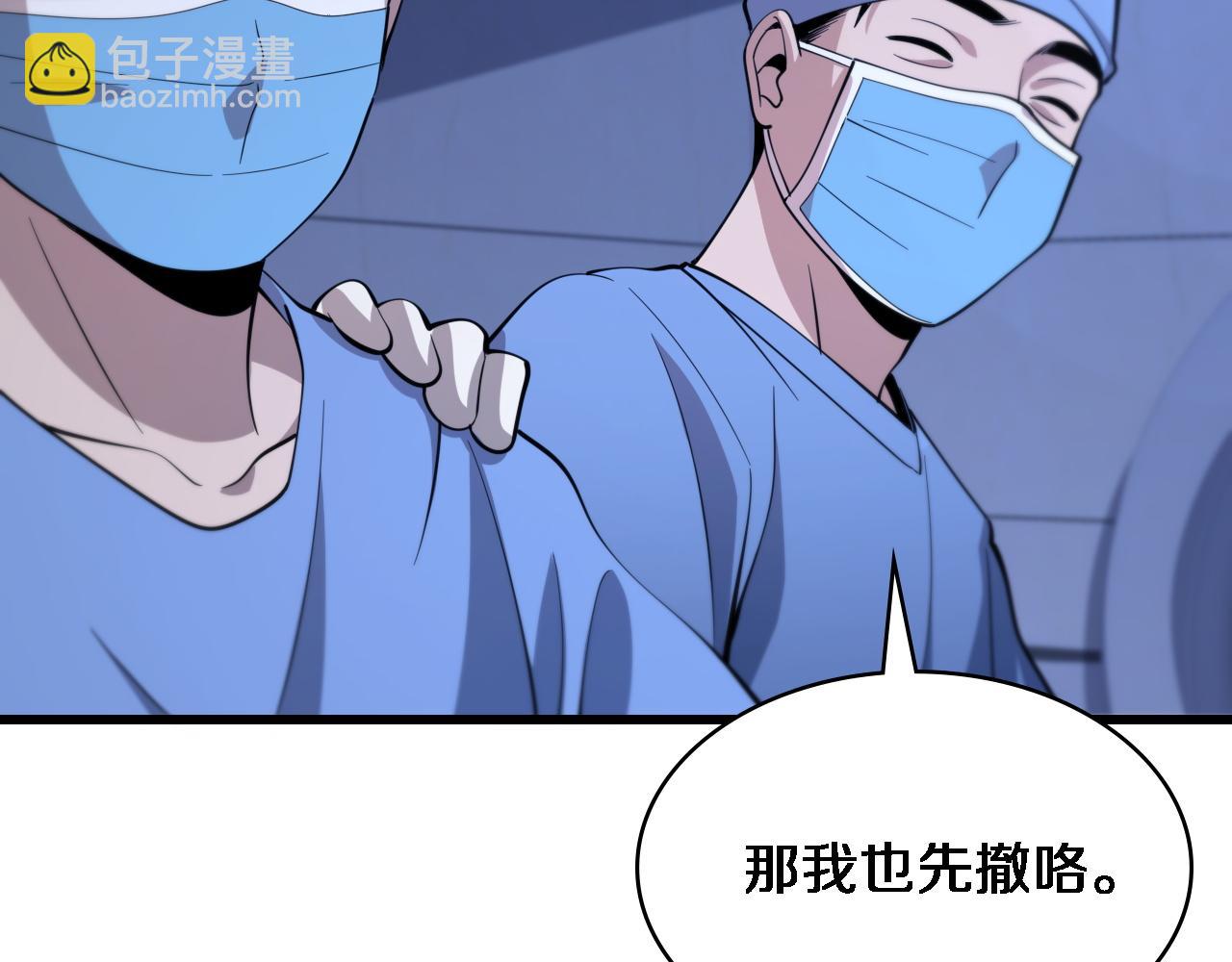 大醫凌然 - 第105話 救治警犬(3/3) - 1