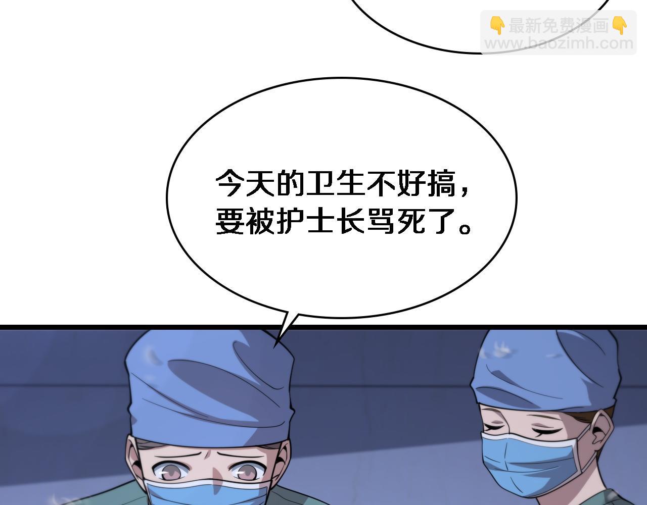大醫凌然 - 第105話 救治警犬(3/3) - 2