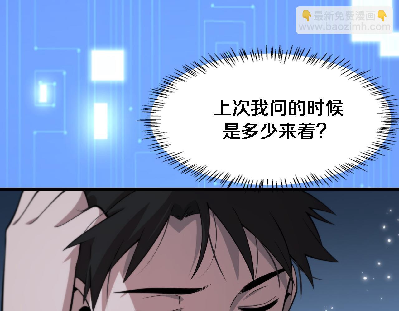 大醫凌然 - 第105話 救治警犬(3/3) - 3