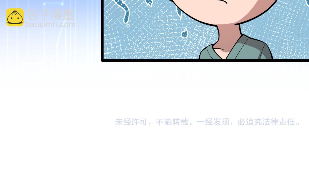 大醫凌然 - 第105話 救治警犬(3/3) - 1