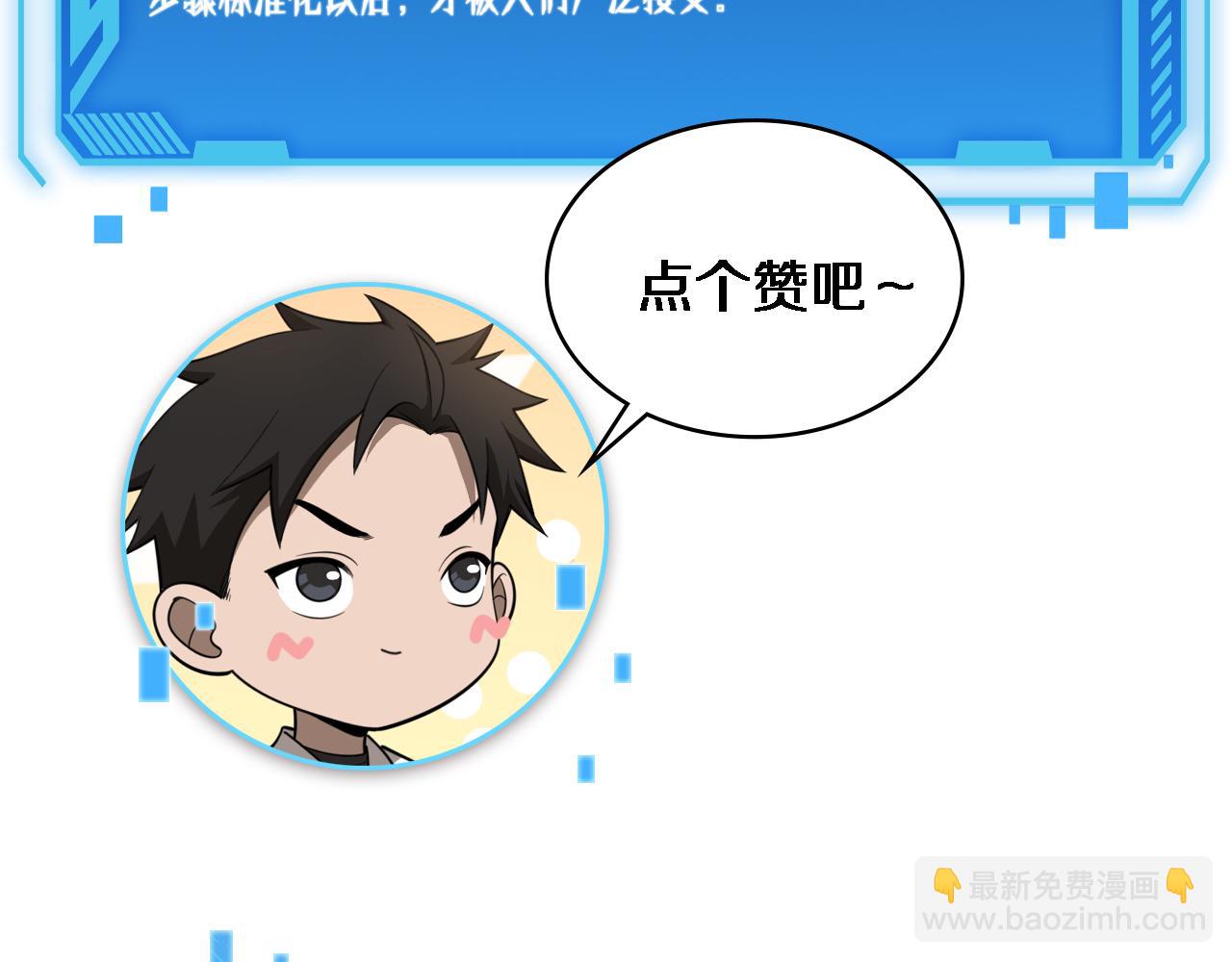 大醫凌然 - 第105話 救治警犬(3/3) - 4