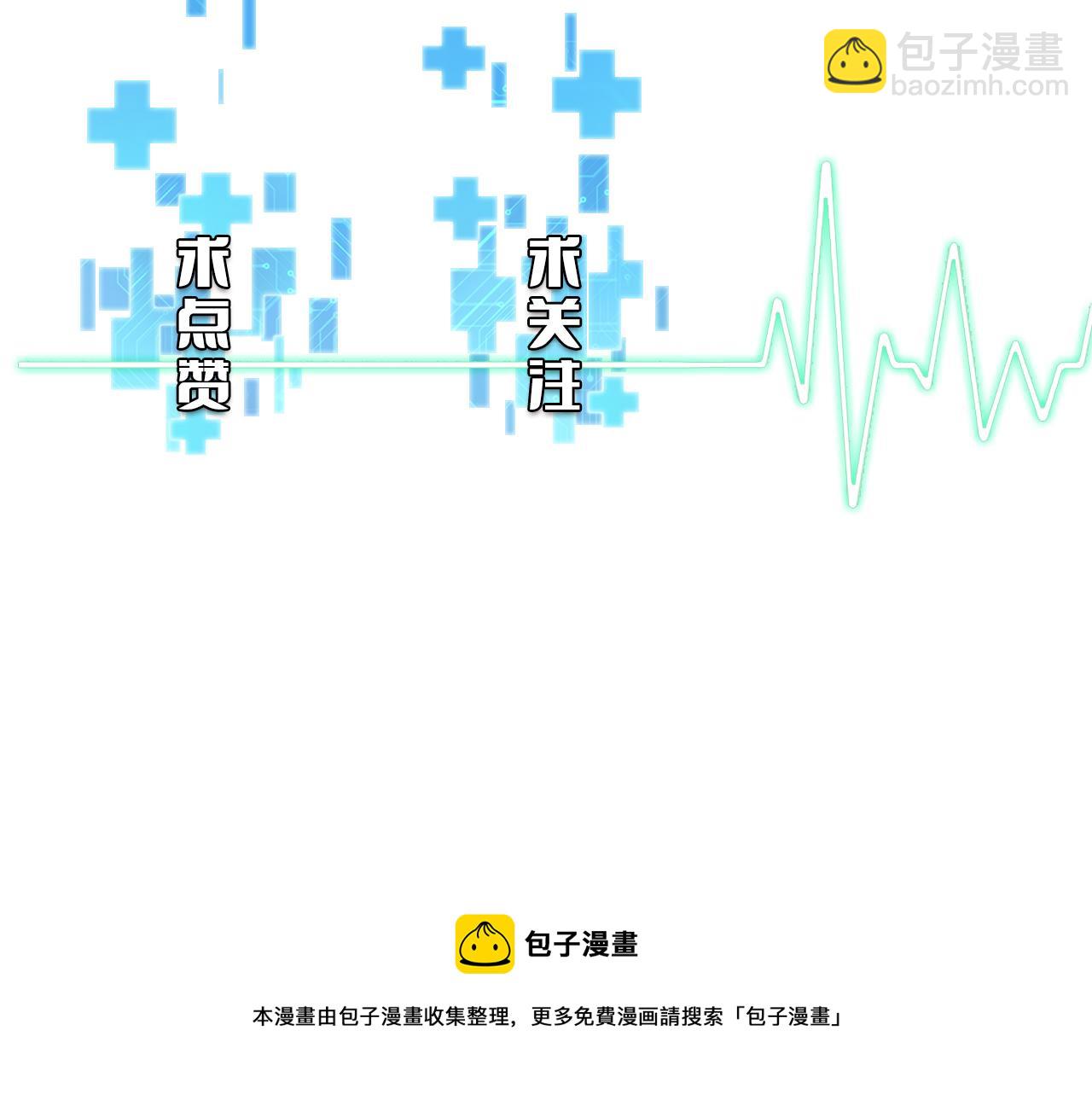 大醫凌然 - 第105話 救治警犬(3/3) - 5