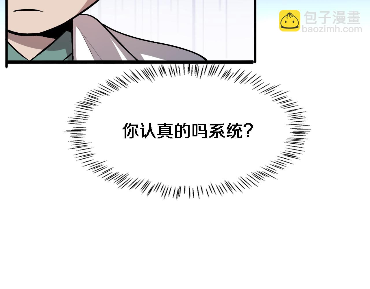 大醫凌然 - 第105話 救治警犬(1/3) - 4