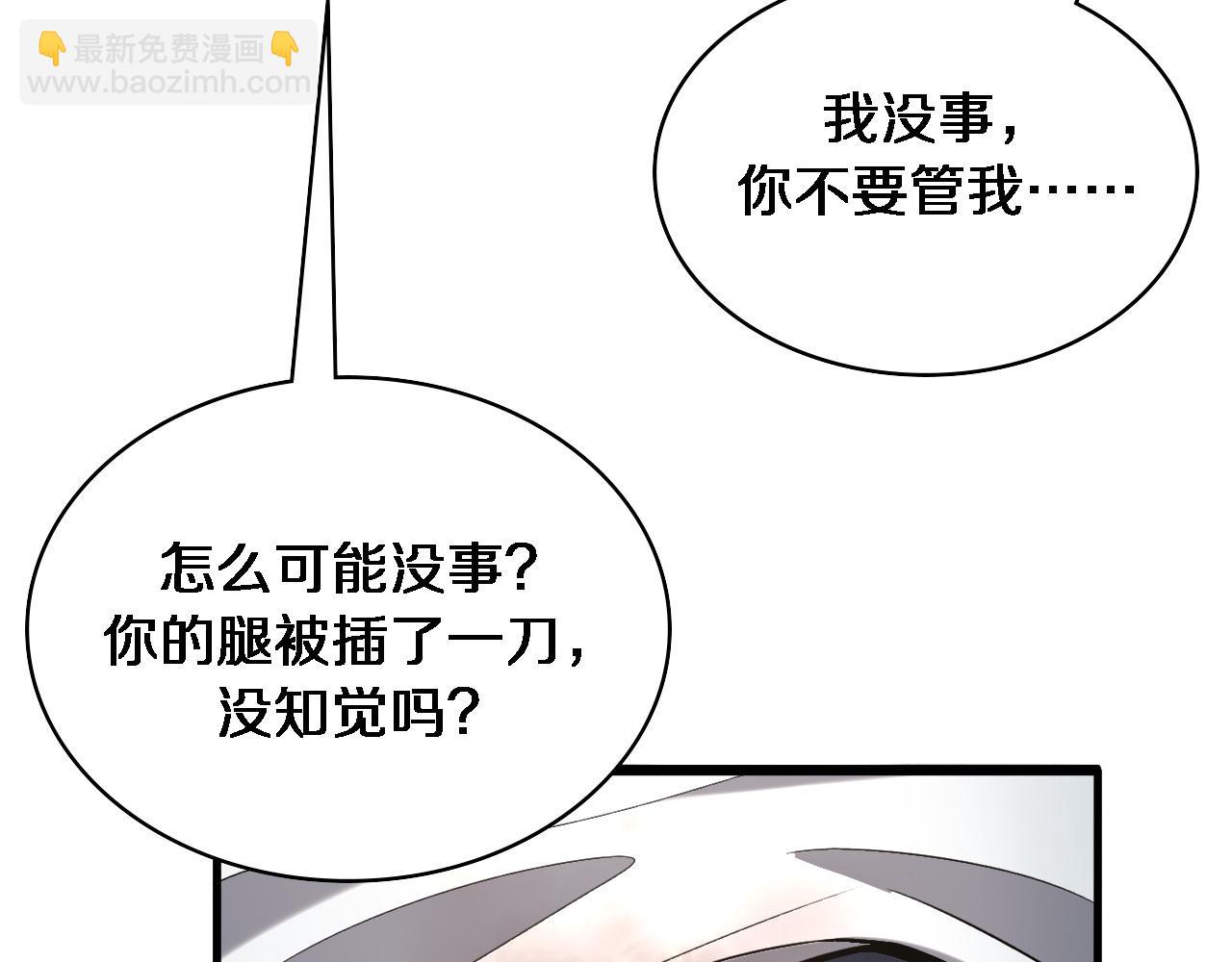 大醫凌然 - 第105話 救治警犬(1/3) - 4