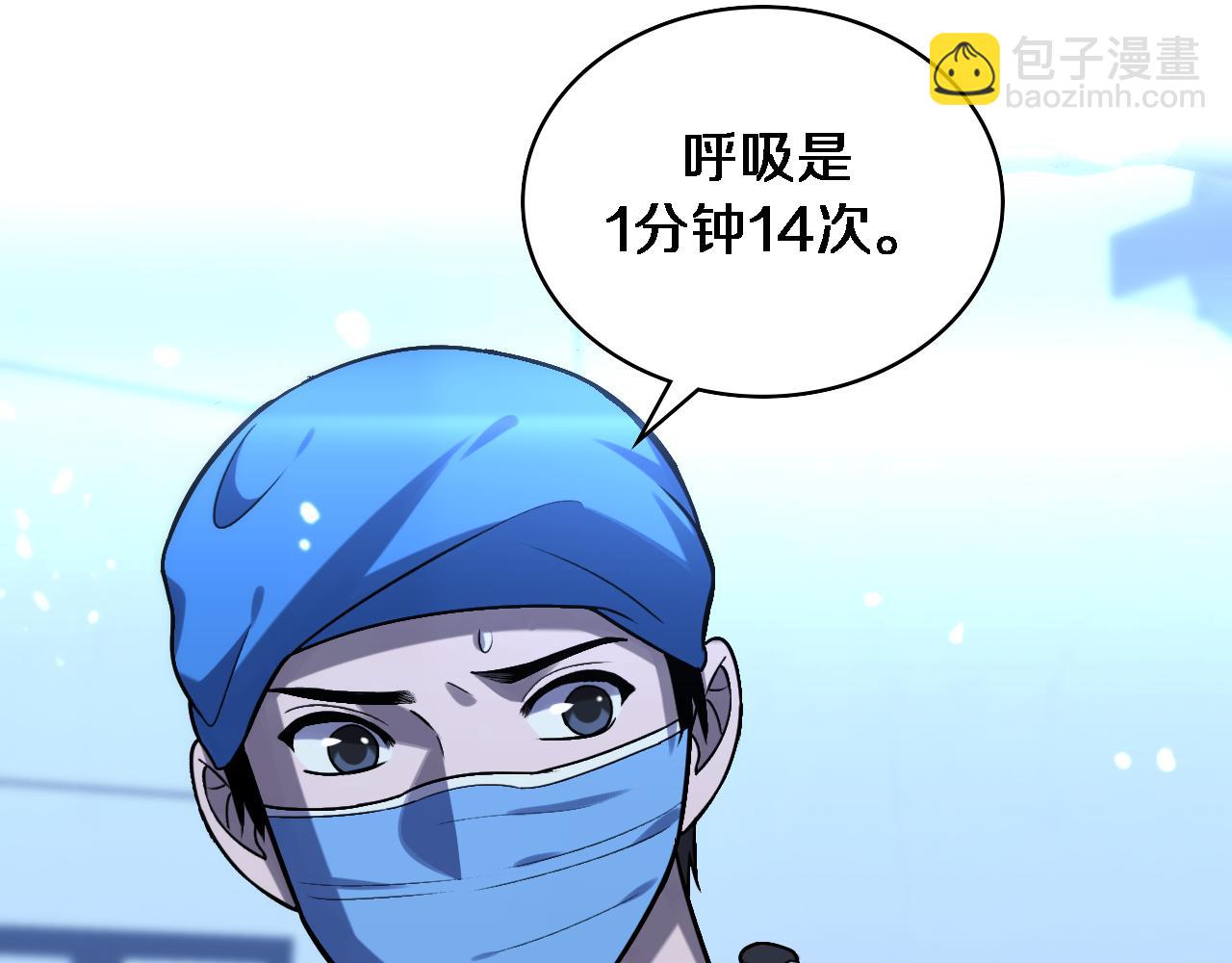 大醫凌然 - 第105話 救治警犬(2/3) - 2