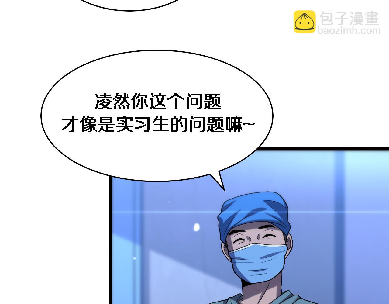 大醫凌然 - 第105話 救治警犬(2/3) - 6