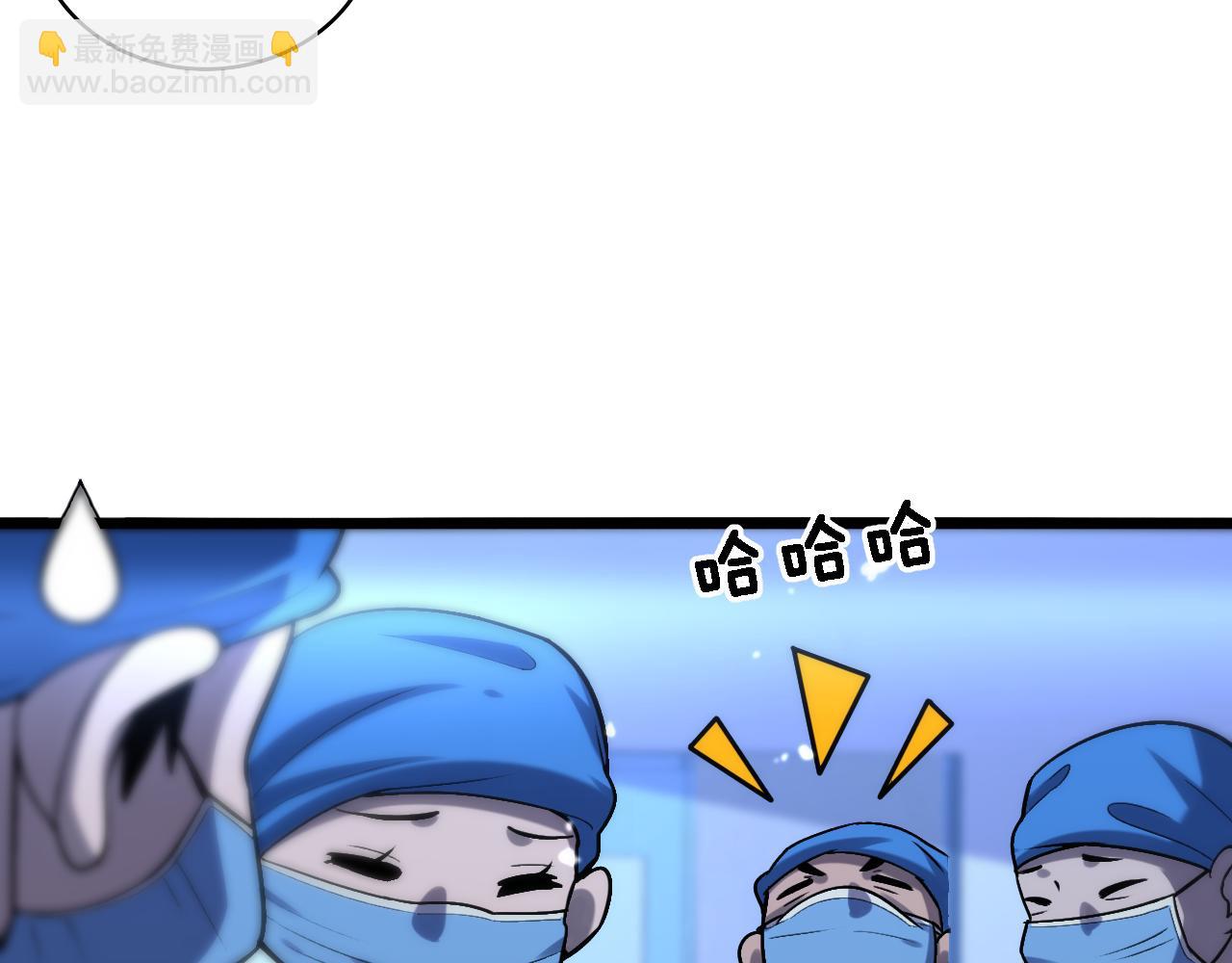 大醫凌然 - 第105話 救治警犬(2/3) - 1