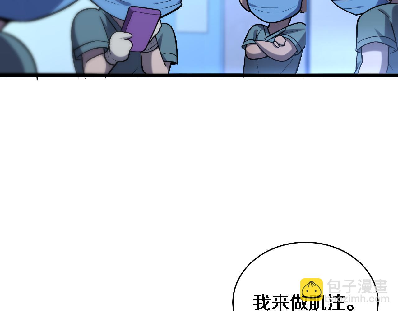 大醫凌然 - 第105話 救治警犬(2/3) - 2