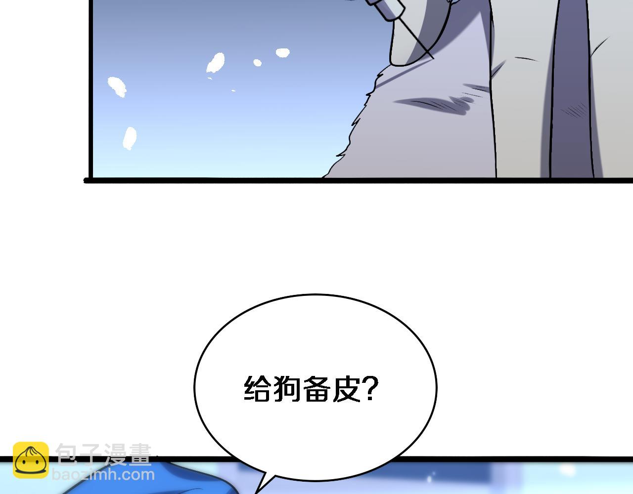 大醫凌然 - 第105話 救治警犬(2/3) - 5