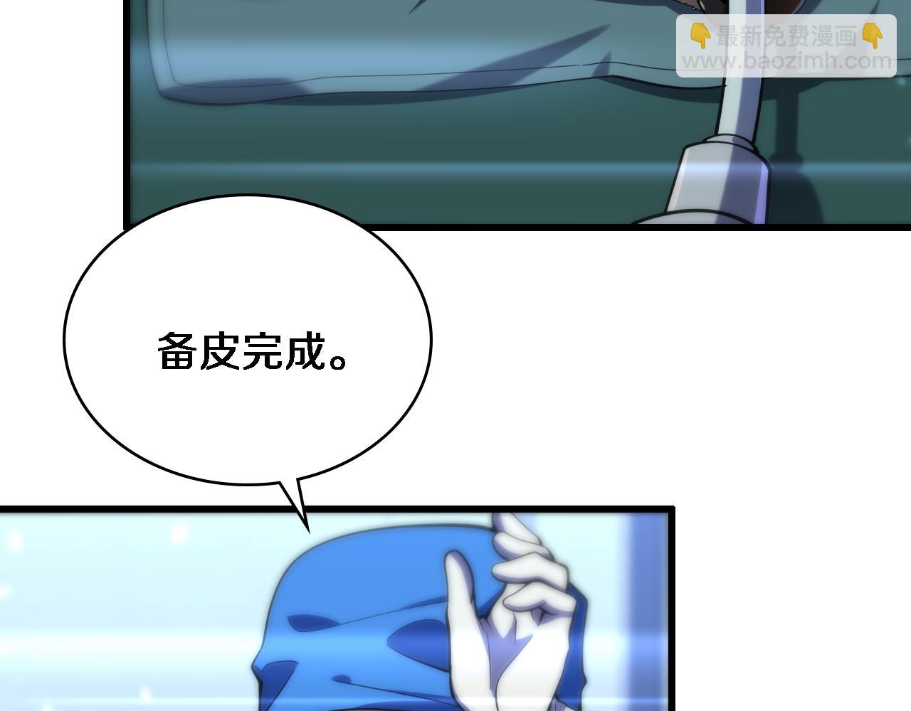 大醫凌然 - 第105話 救治警犬(2/3) - 5