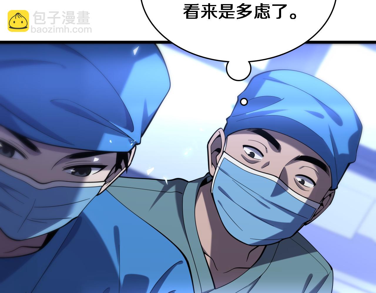 大醫凌然 - 第105話 救治警犬(2/3) - 2