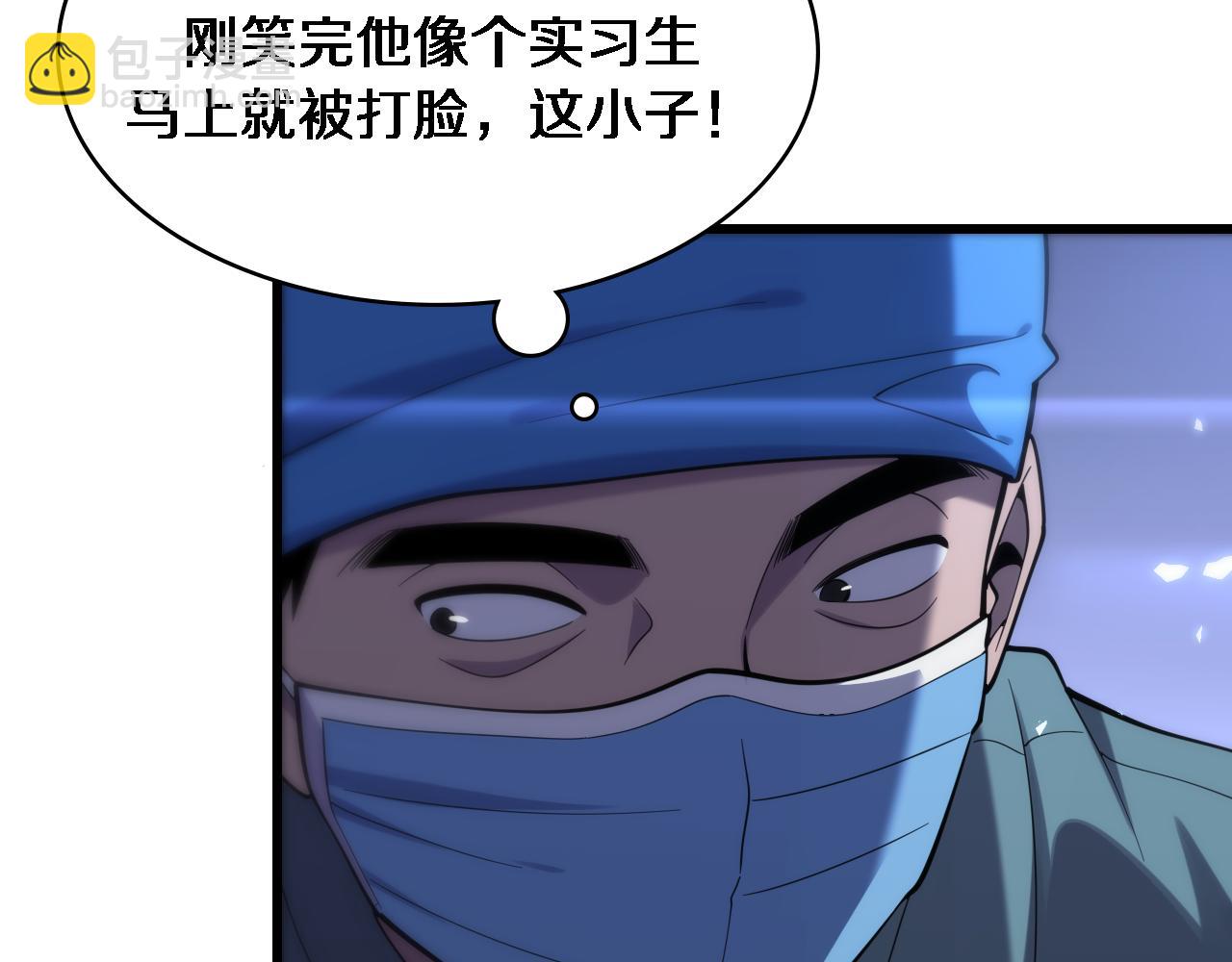 大醫凌然 - 第105話 救治警犬(2/3) - 5