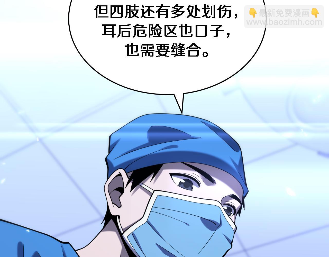 大醫凌然 - 第105話 救治警犬(2/3) - 2