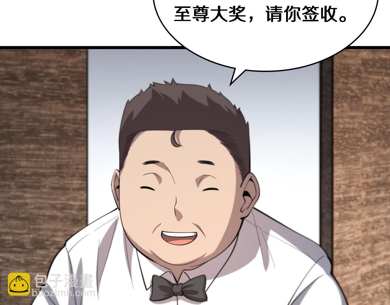 大醫凌然 - 第107話 別問，我叫餘媛(3/3) - 2