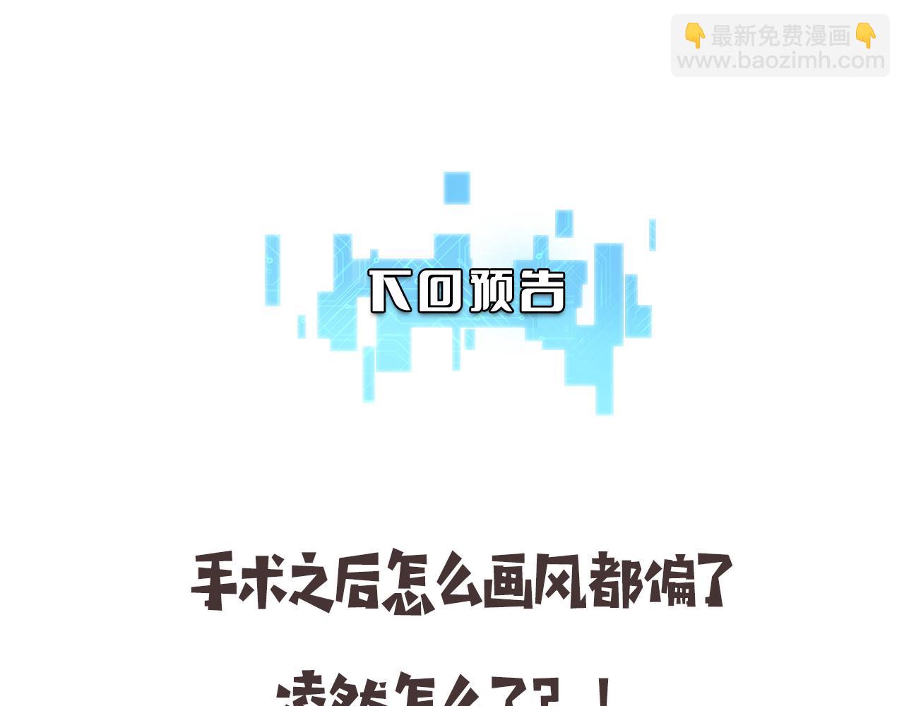 大醫凌然 - 第107話 別問，我叫餘媛(3/3) - 2