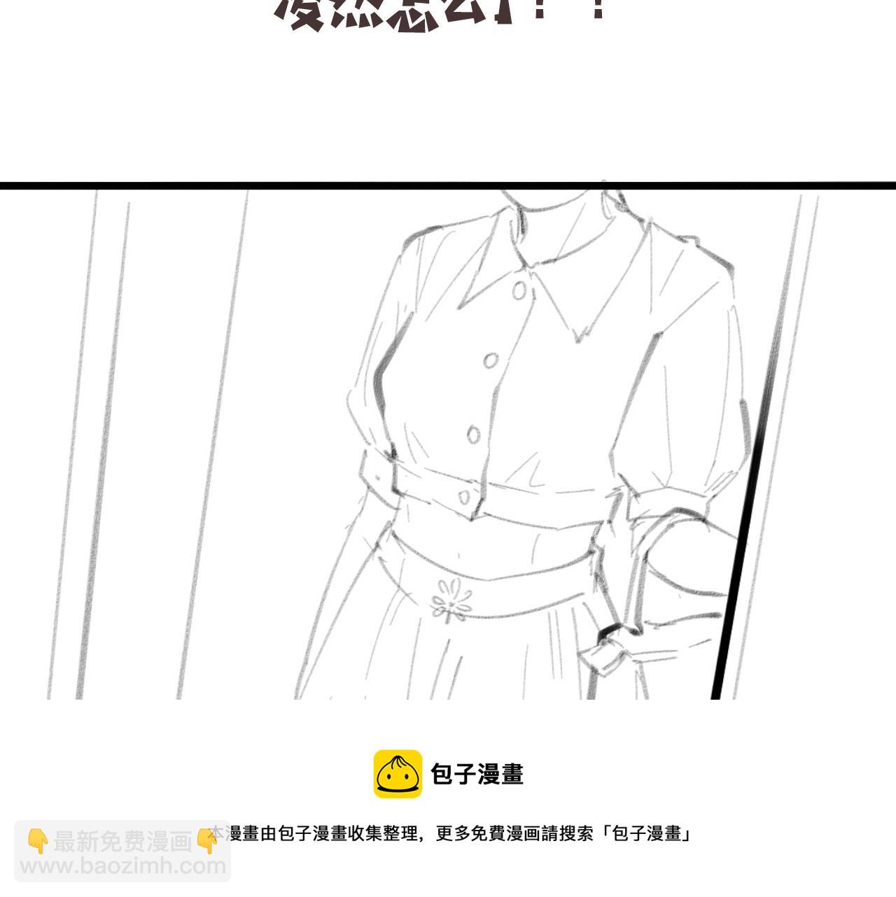 大醫凌然 - 第107話 別問，我叫餘媛(3/3) - 3