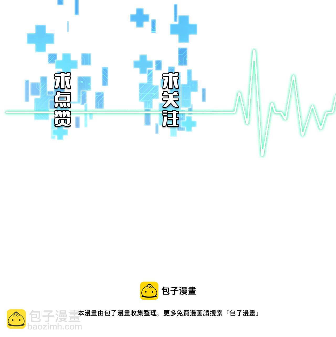 大医凌然 - 第107话 别问，我叫余媛(3/3) - 5