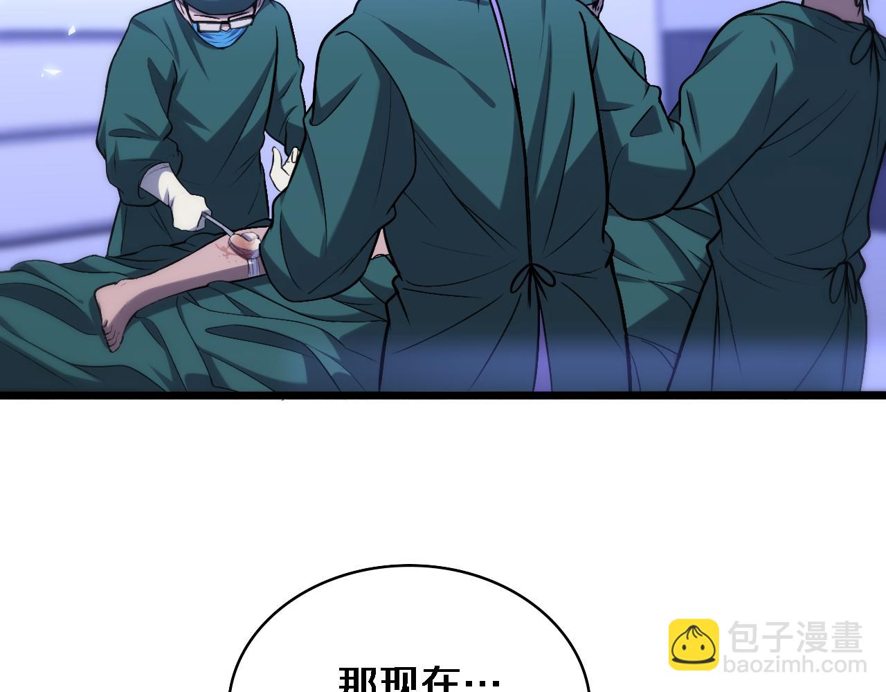 大醫凌然 - 第107話 別問，我叫餘媛(1/3) - 8