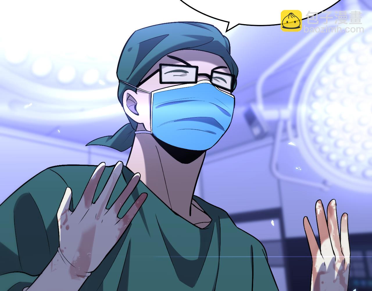 大醫凌然 - 第107話 別問，我叫餘媛(1/3) - 3