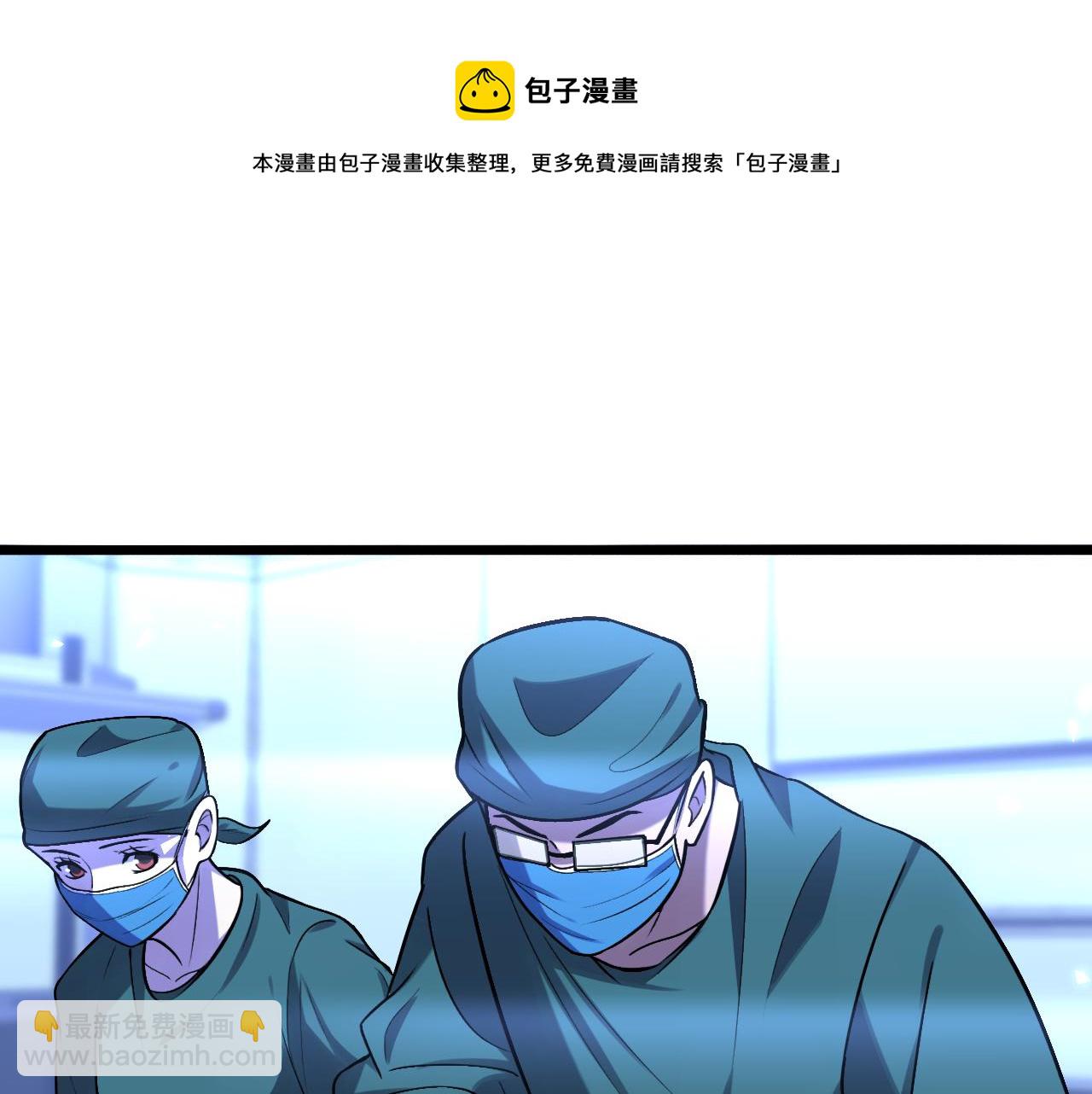 大醫凌然 - 第107話 別問，我叫餘媛(1/3) - 5