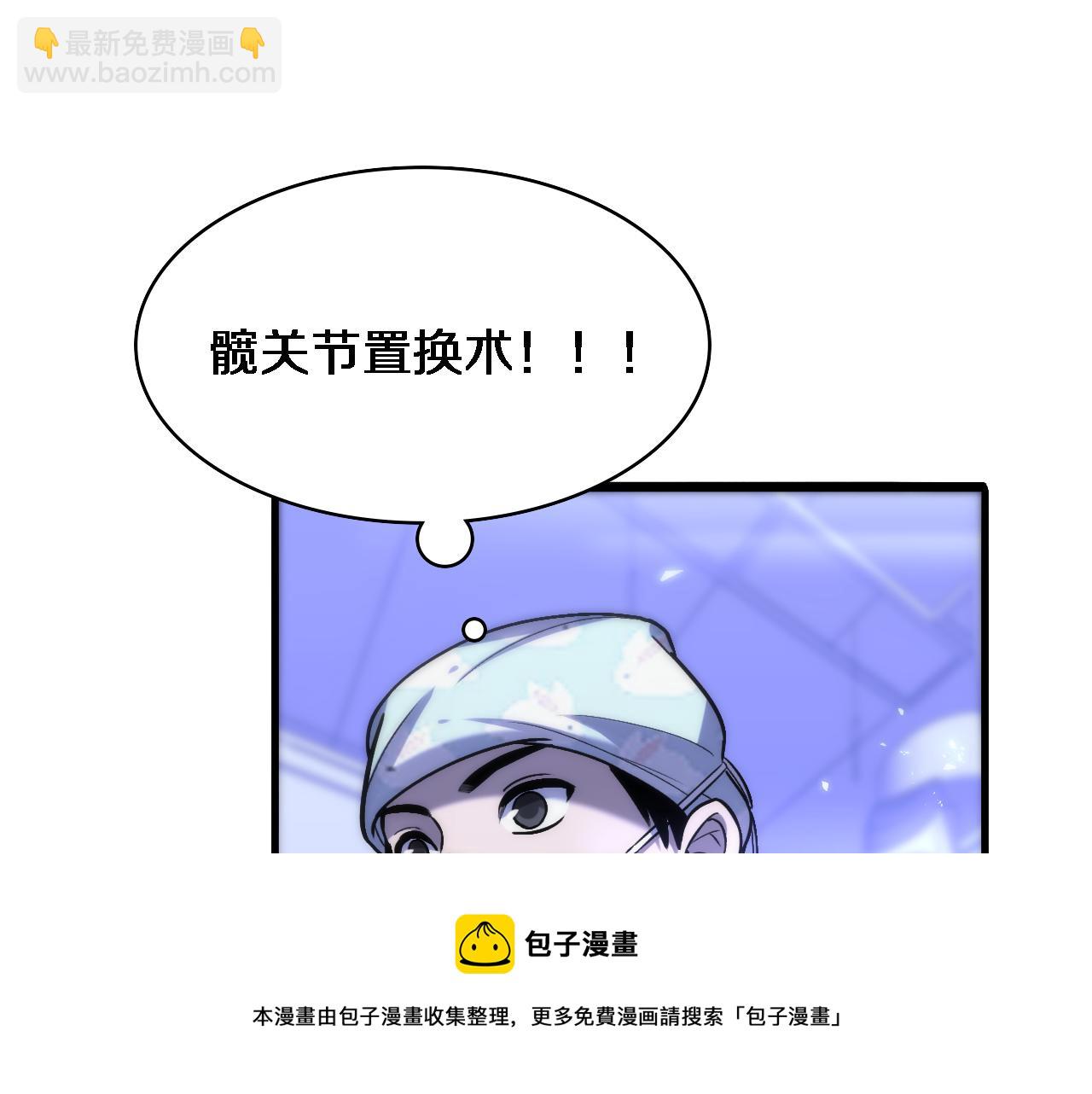 大醫凌然 - 第107話 別問，我叫餘媛(1/3) - 5