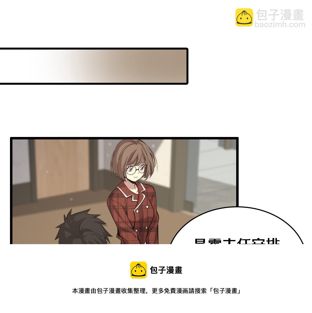 大醫凌然 - 第107話 別問，我叫餘媛(2/3) - 7