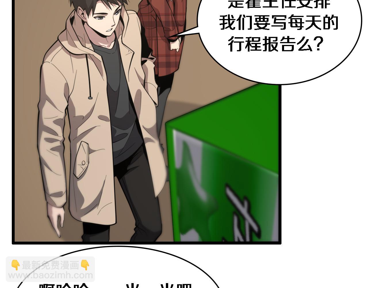 大醫凌然 - 第107話 別問，我叫餘媛(2/3) - 8