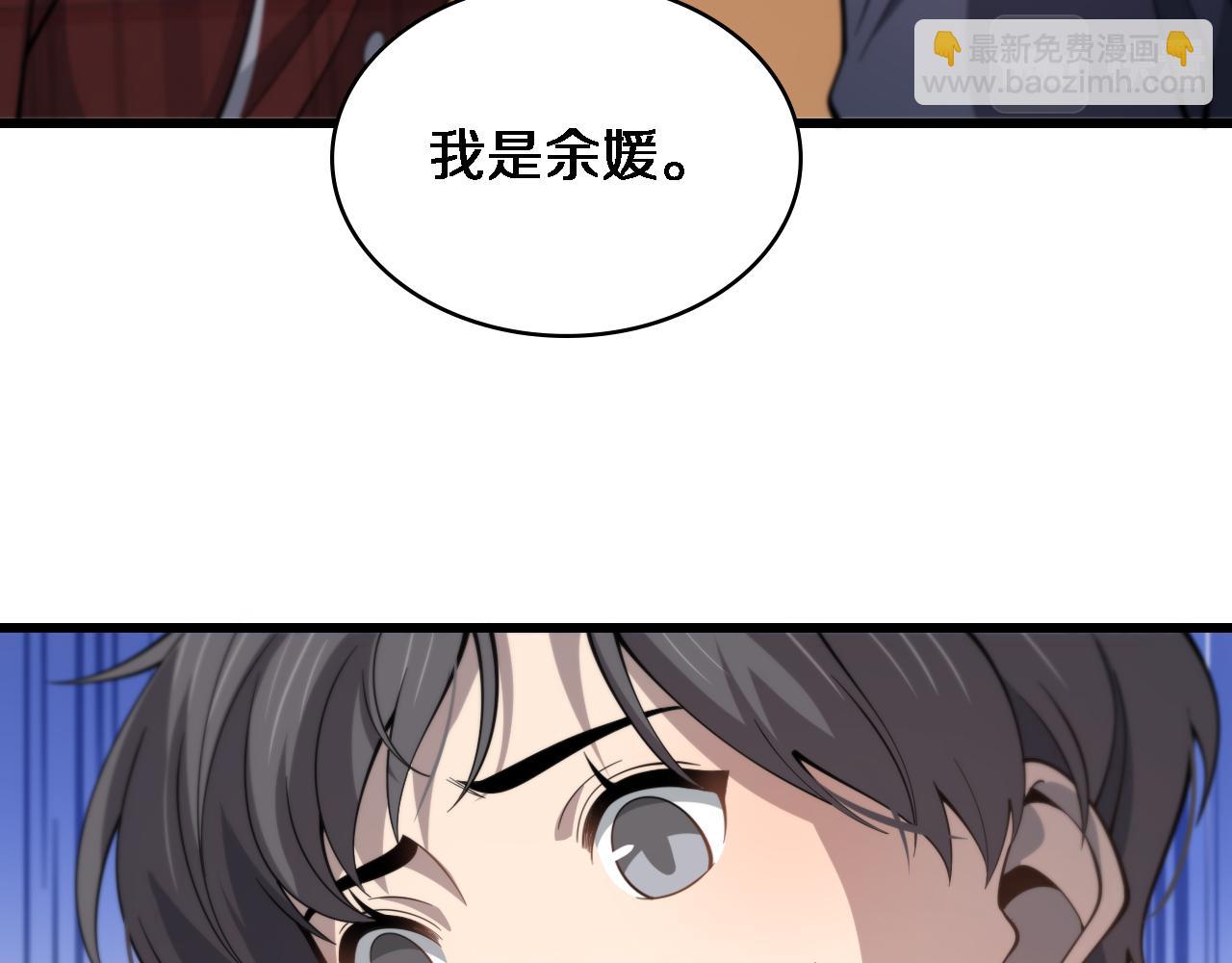 大醫凌然 - 第107話 別問，我叫餘媛(2/3) - 2