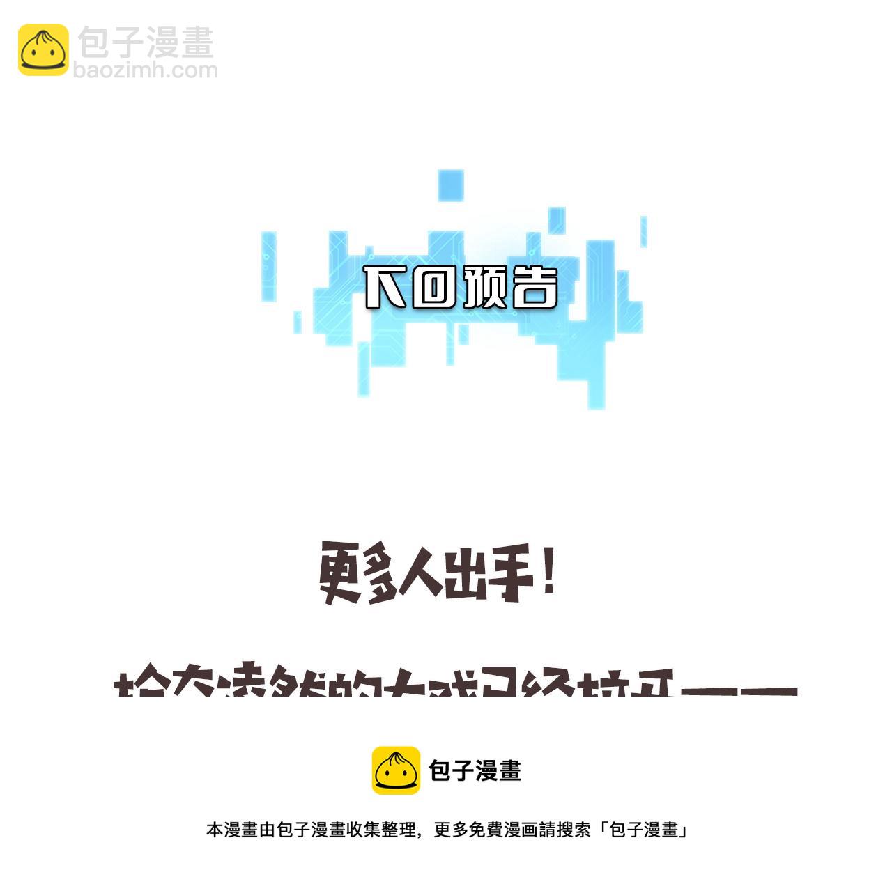 大醫凌然 - 第109話 凌醫生要被拐走了？(3/3) - 2