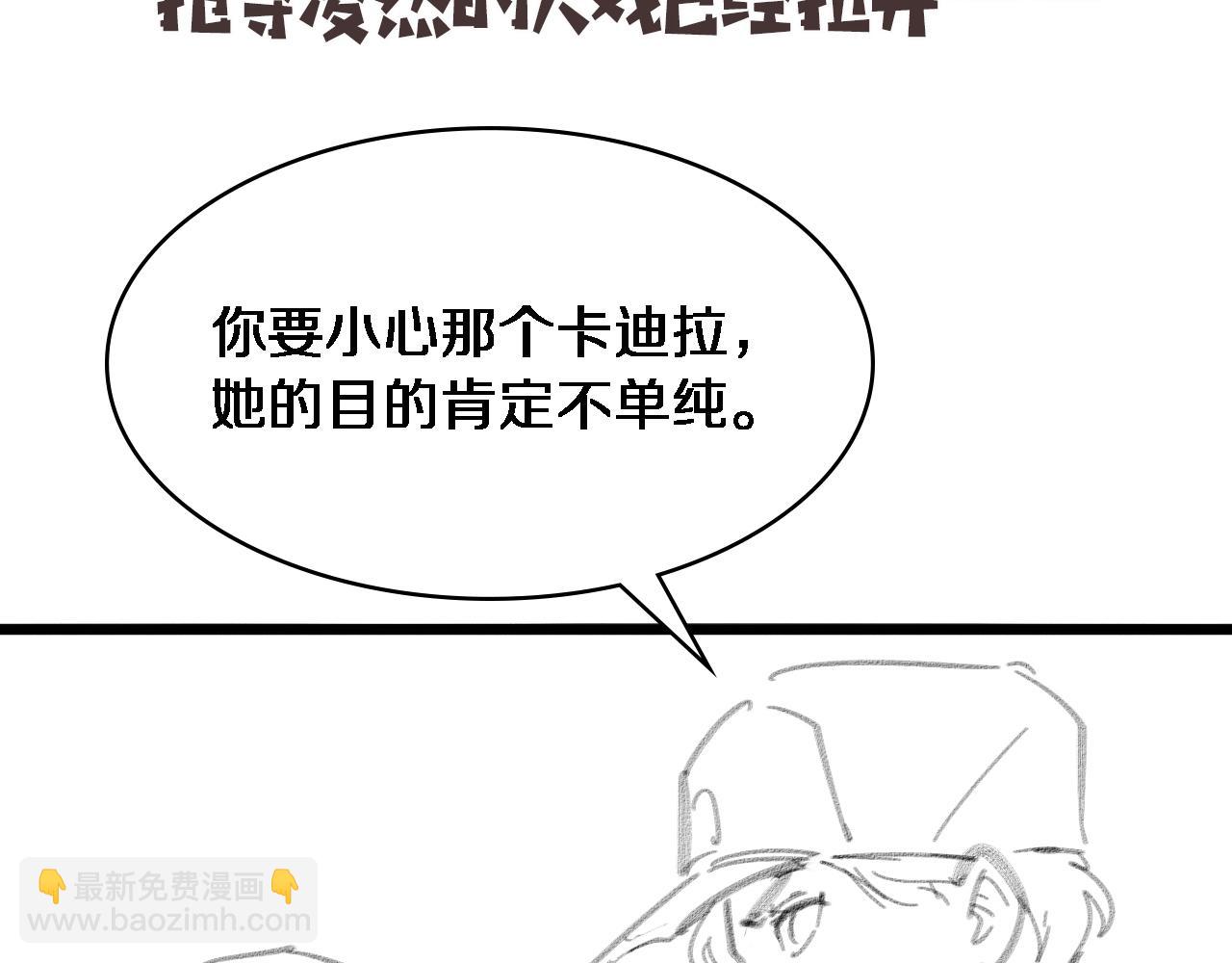 大醫凌然 - 第109話 凌醫生要被拐走了？(3/3) - 3