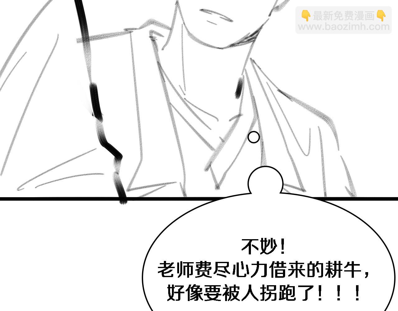 大醫凌然 - 第109話 凌醫生要被拐走了？(3/3) - 2