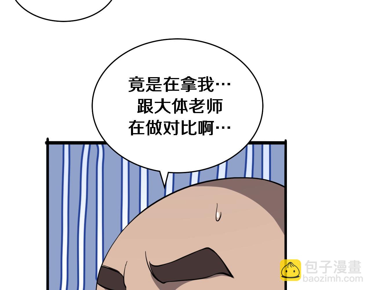 大醫凌然 - 第109話 凌醫生要被拐走了？(1/3) - 7