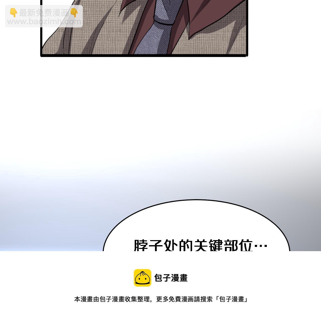 大醫凌然 - 第109話 凌醫生要被拐走了？(1/3) - 1