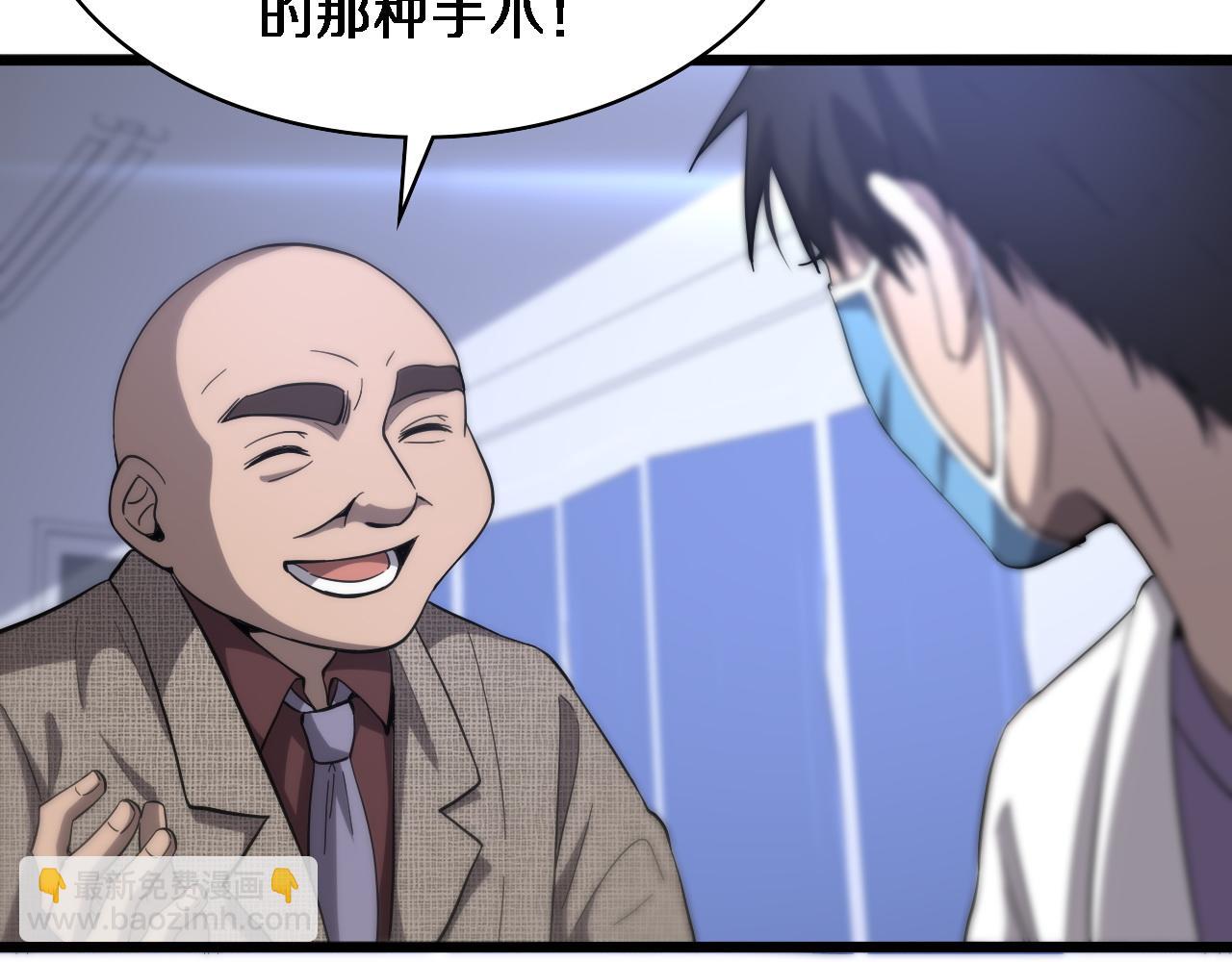 大醫凌然 - 第109話 凌醫生要被拐走了？(1/3) - 7