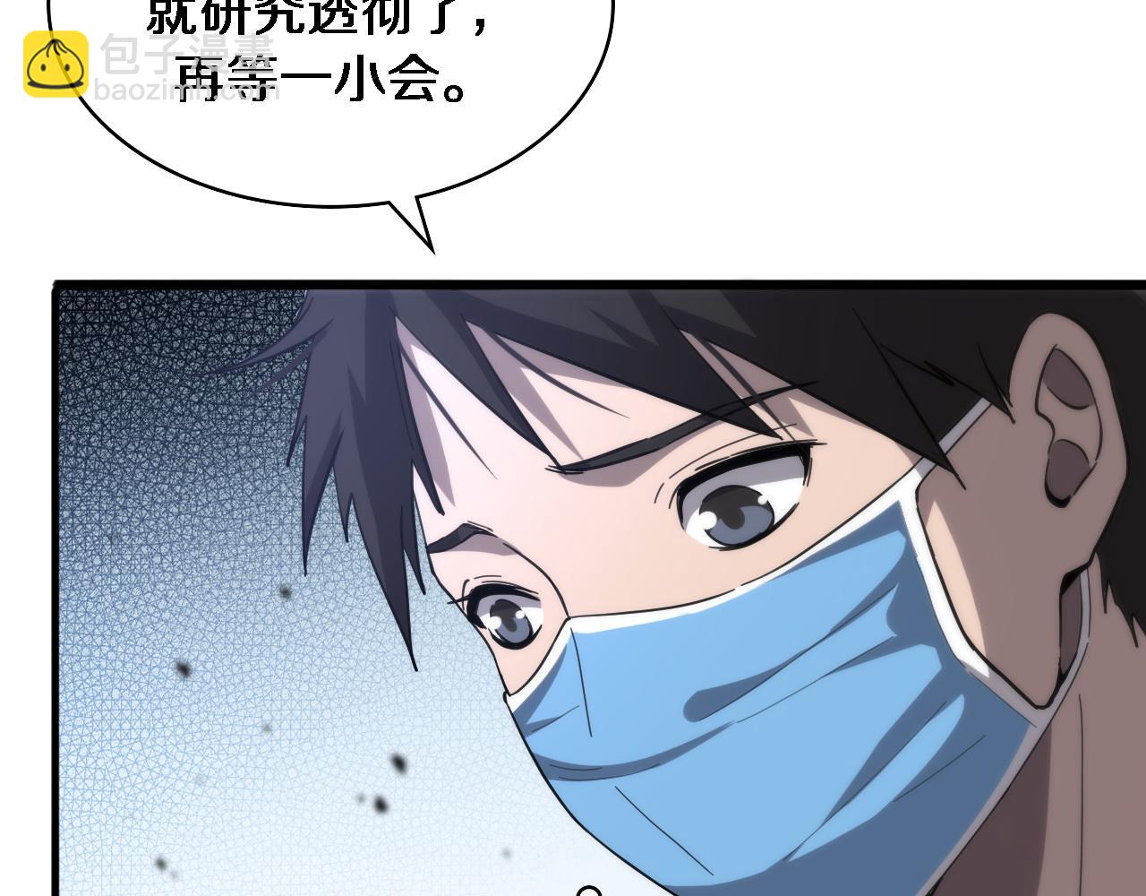 大醫凌然 - 第109話 凌醫生要被拐走了？(1/3) - 4