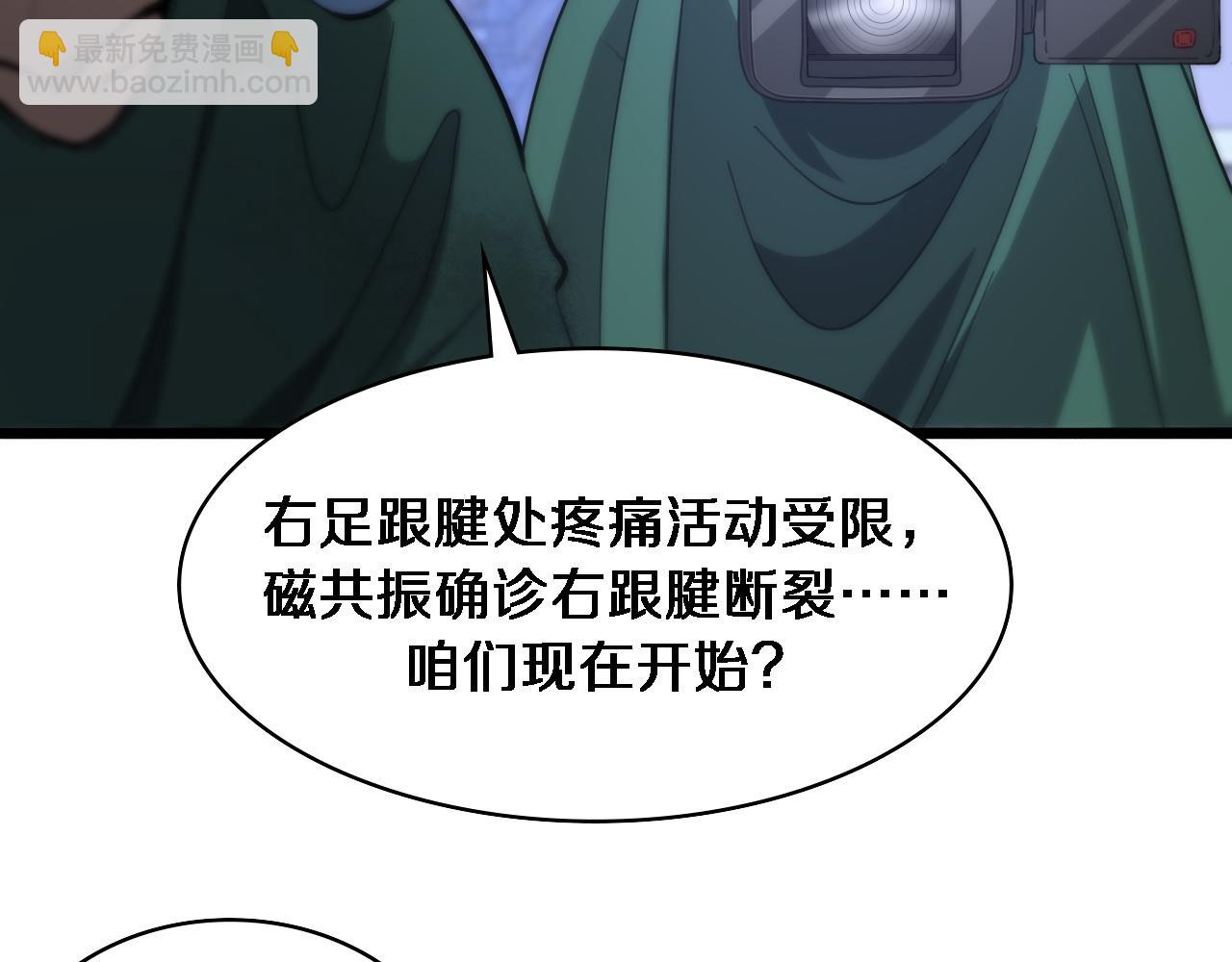 大醫凌然 - 第109話 凌醫生要被拐走了？(1/3) - 2