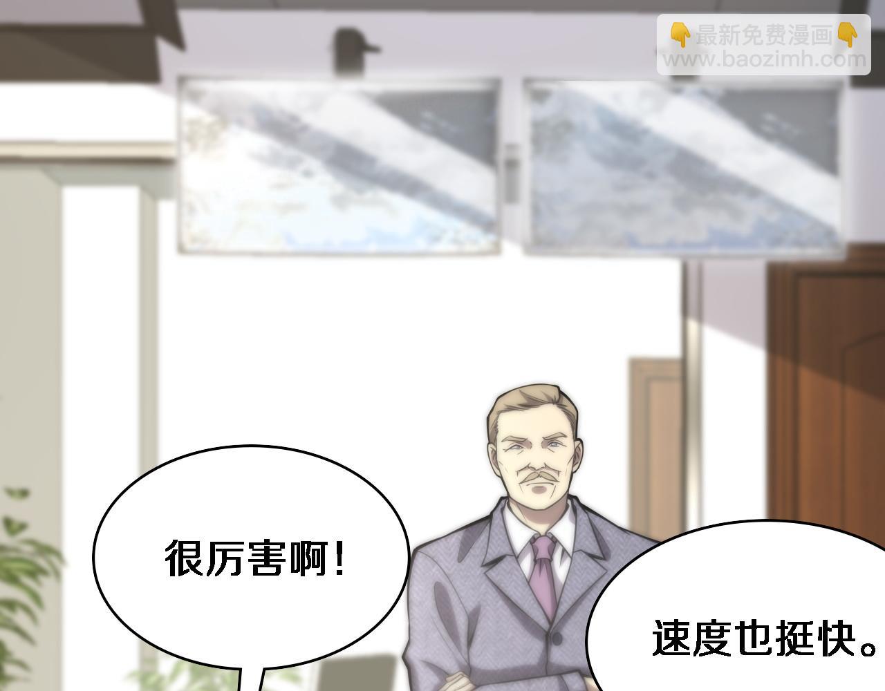 大醫凌然 - 第109話 凌醫生要被拐走了？(1/3) - 4