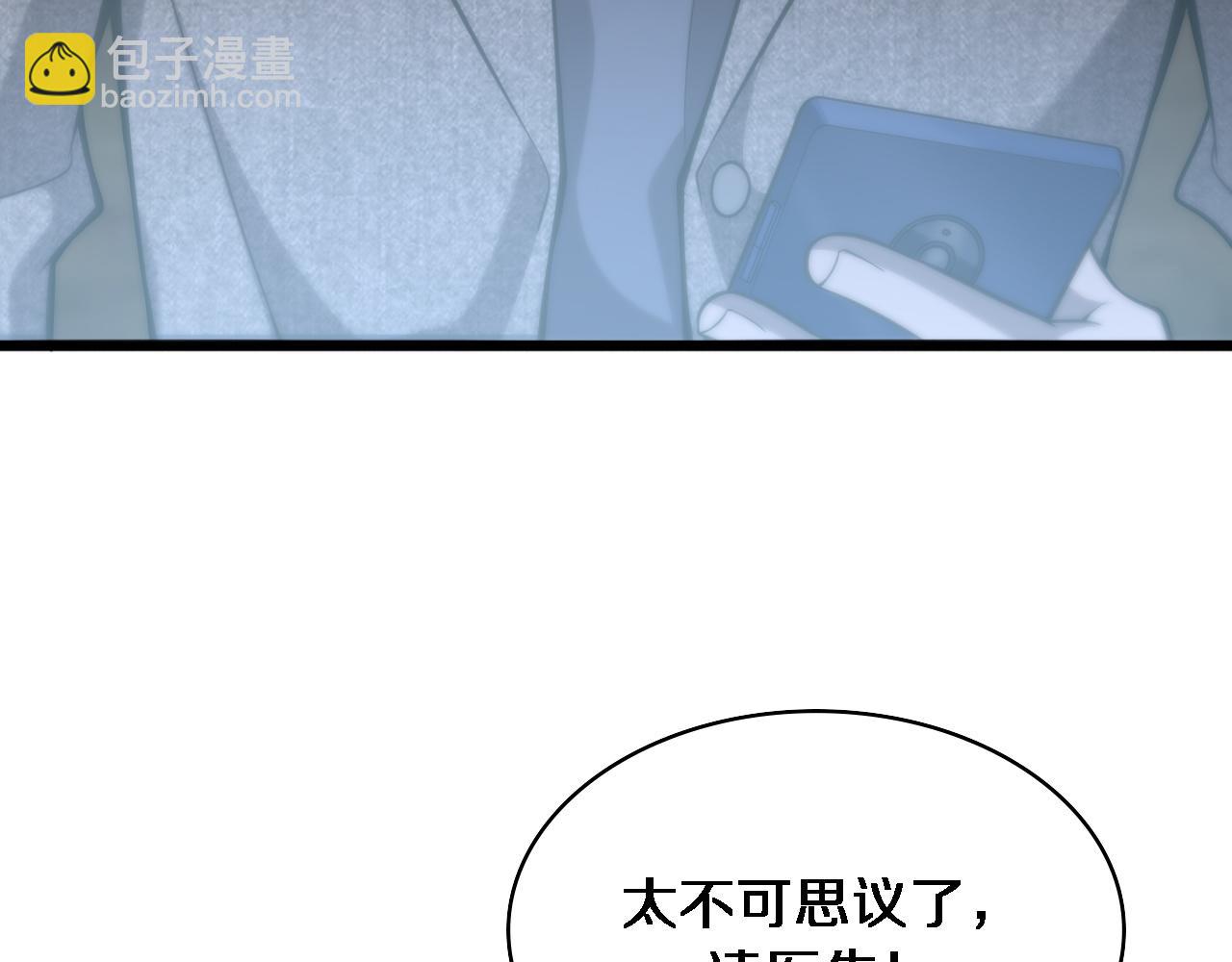 大醫凌然 - 第109話 凌醫生要被拐走了？(1/3) - 8