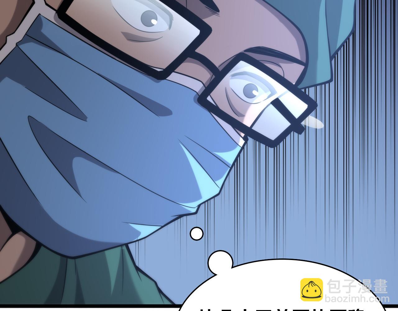 大醫凌然 - 第109話 凌醫生要被拐走了？(1/3) - 2